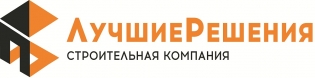 СК Лучшие решения