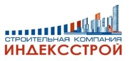 Индексстрой