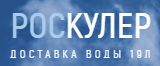 Роскулер - доставка воды
