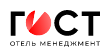 ГОСТ Отель