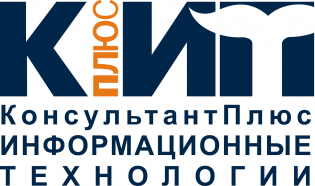 КонсультантПлюс