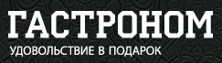 Гастроном