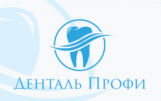 Денталь Профи