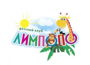 Частный детский сад Лимпопо