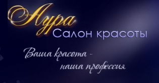 Салон красоты Аура