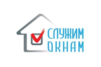 СЛУЖИМ ОКНАМ