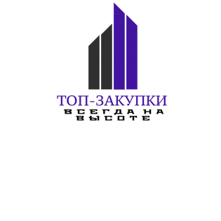 Топ Закупки
