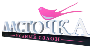 Модный салон Ласточка