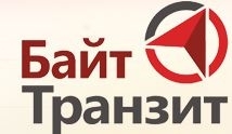 Байт Транзит