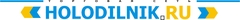 HOLODILNIK. RU
