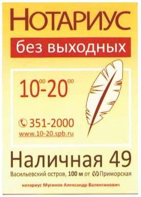 Мусинов