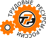 ГП Трудовые Ресурсы