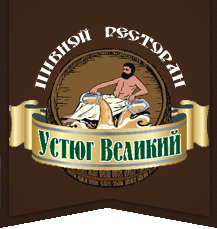 Ресторан в великом устюге