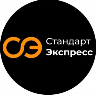 Стандарт Экспресс