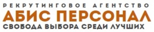 АБИС ПЕРСОНАЛ