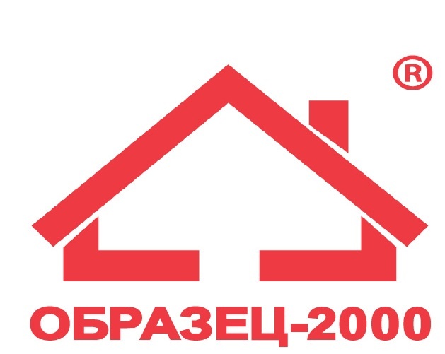 ОБРАЗЕЦ-2000