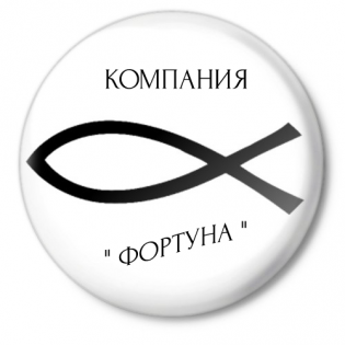 Фортуна