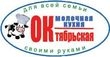 Октябрьское молоко