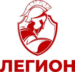 Легион
