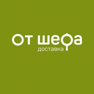 Доставка От шефа