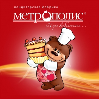 Метрополис