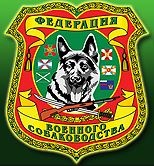 Федерация Военного Собаководства