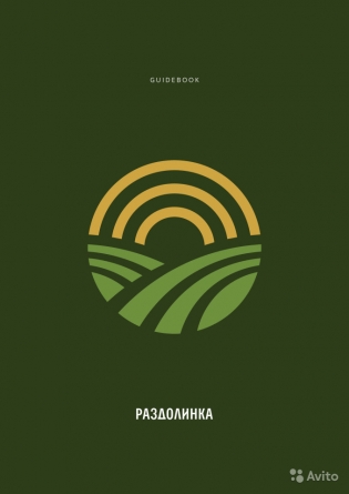 Раздолинка
