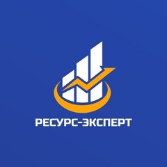Ресурс Эксперт Консалтинг