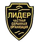 ЧОО Лидер-СБ