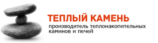 КОМПАНИЯ ТЁПЛЫЙ КАМЕНЬ