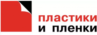Пластики и Пленки