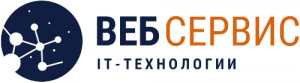 ВебСервис