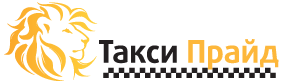 такси прайд кбр