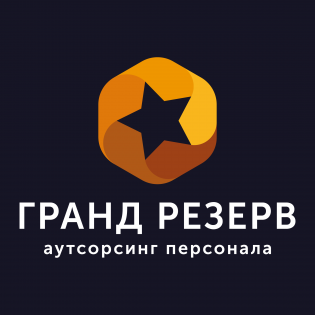 ГРАНД РЕЗЕРВ
