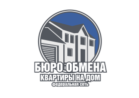 Бюро обмена квартиры на дом