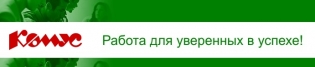 КОМУС