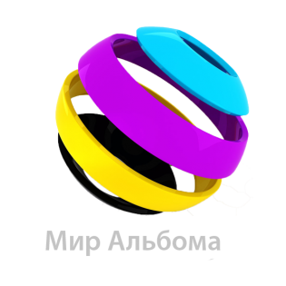 Мир Альбома