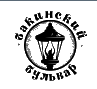 Бакинский бульвар