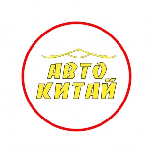 АвтоКитай