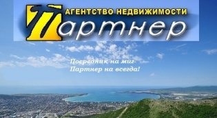 Агентство недвижимости Партнер