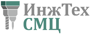 ИнжТех-СМЦ