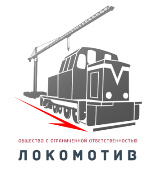 Локомотив