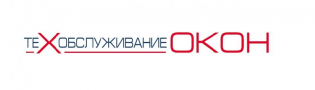 Техобслуживание окон ИП Бельчикова