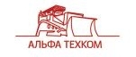 АЛЬФА ТЕХКОМ