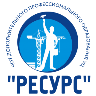 Ресурс
