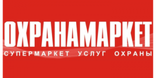ОХРАНАМАРКЕТ