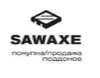 Скалад SAWAXE