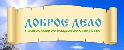 Православное агентство Доброе дело
