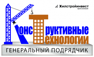 Строительная организация