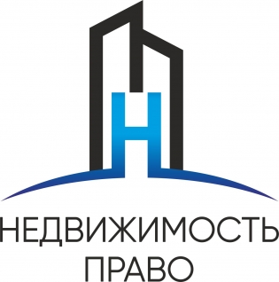 Недвижимость и Право